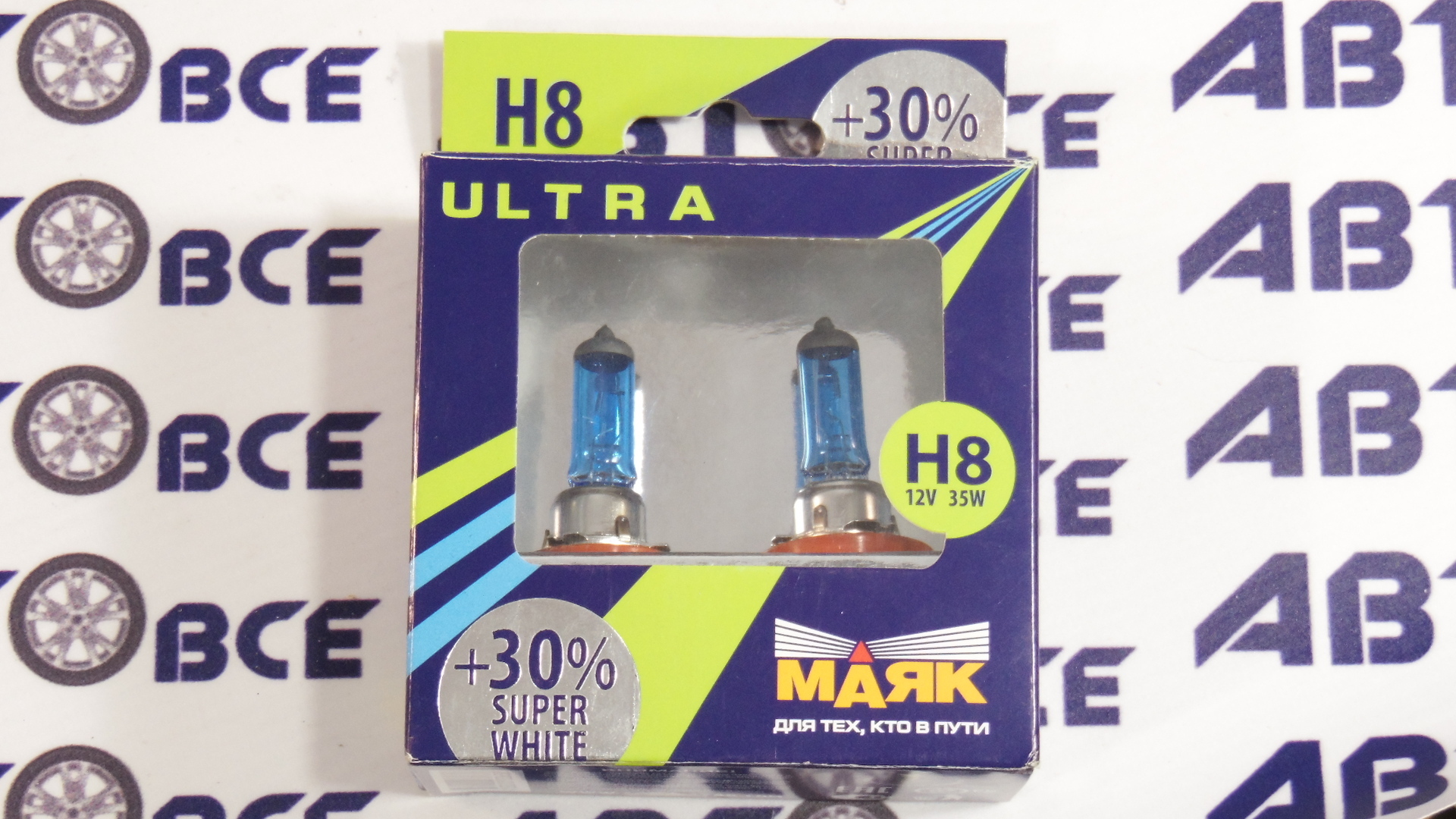 Лампа (галогенная) H8 Super White +30% (комплект 2шт) Маяк